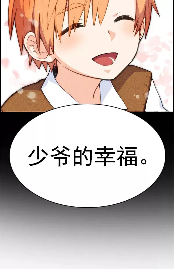 [第二季] 第62话（第二季最终话） 第150页