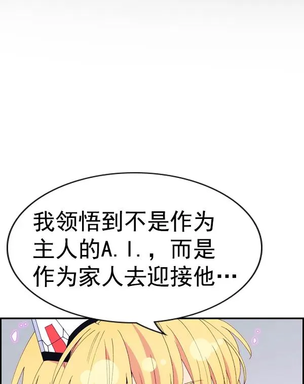 [第二季] 第62话（第二季最终话） 第151页