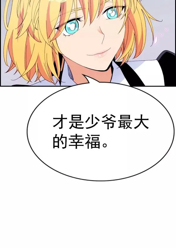 [第二季] 第62话（第二季最终话） 第152页