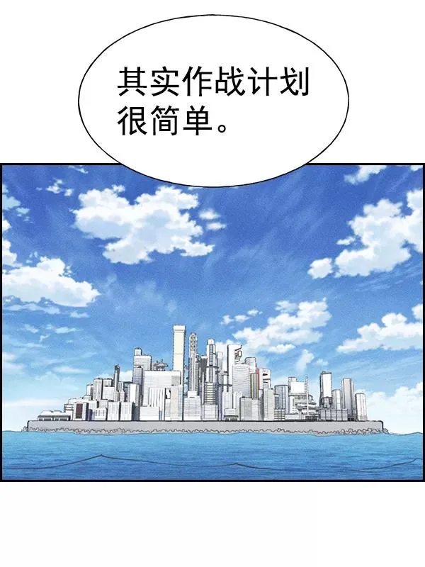 [第二季] 第62话（第二季最终话） 第155页