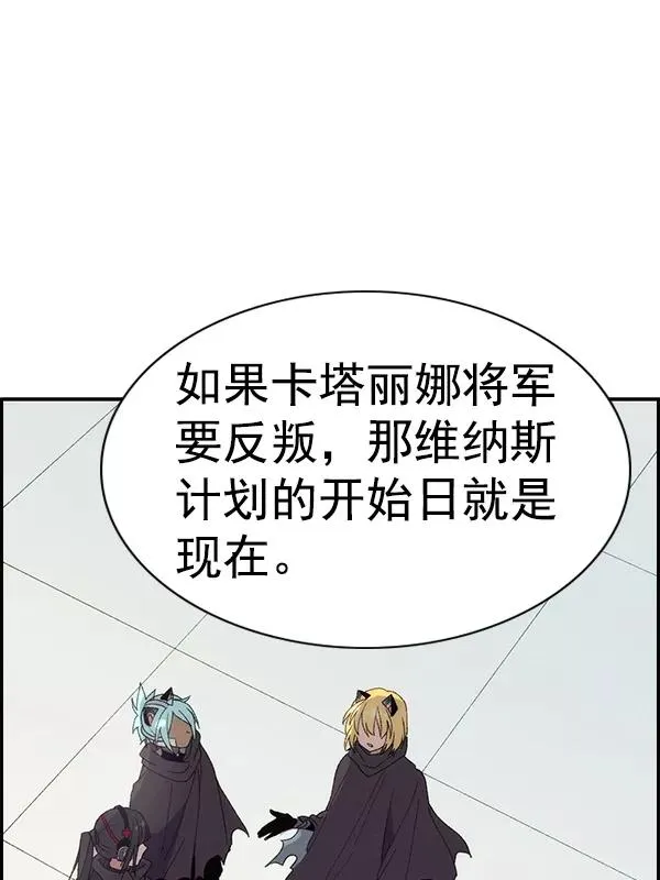 [第二季] 第62话（第二季最终话） 第156页