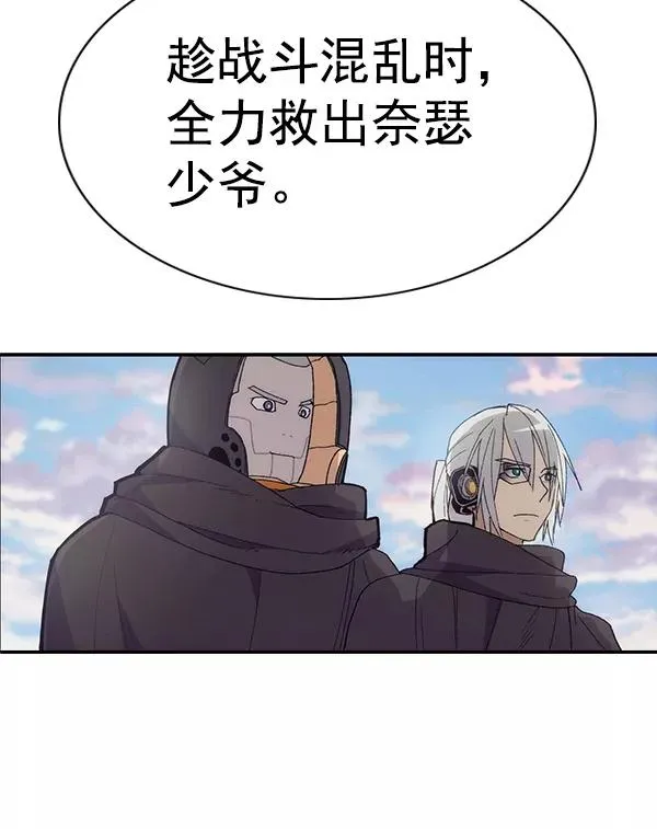[第二季] 第62话（第二季最终话） 第159页
