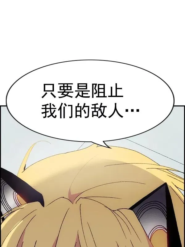 [第二季] 第62话（第二季最终话） 第160页