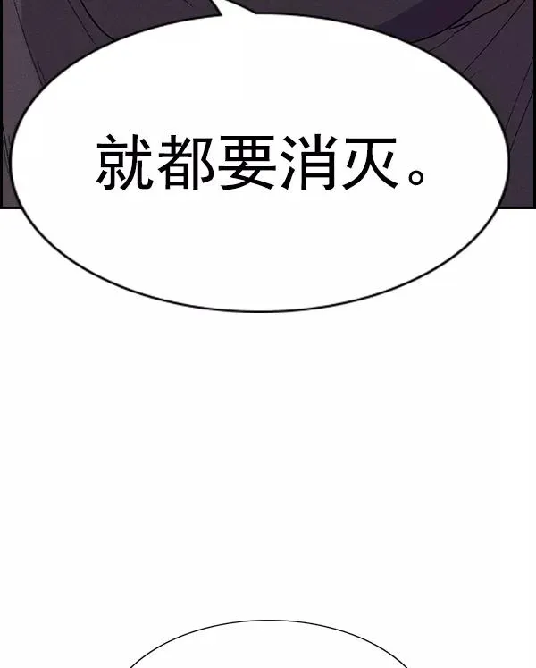 [第二季] 第62话（第二季最终话） 第162页