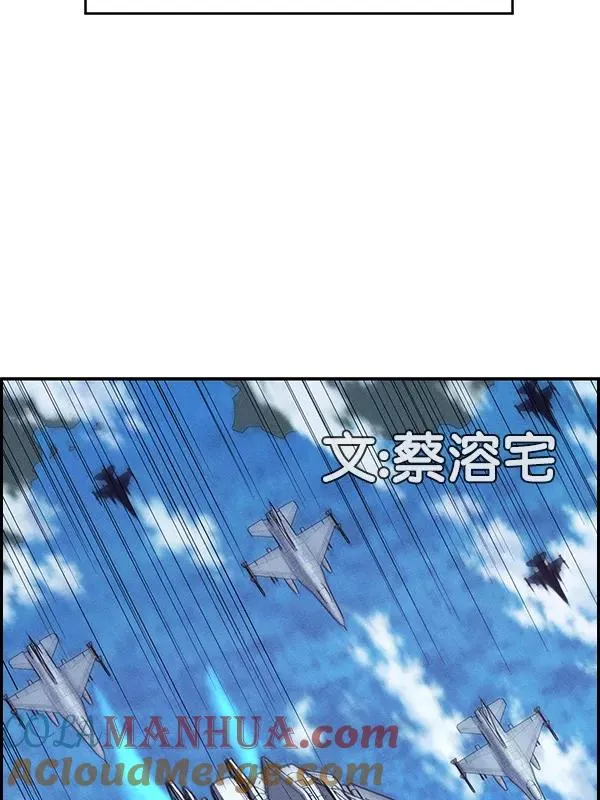 [第二季] 第62话（第二季最终话） 第165页