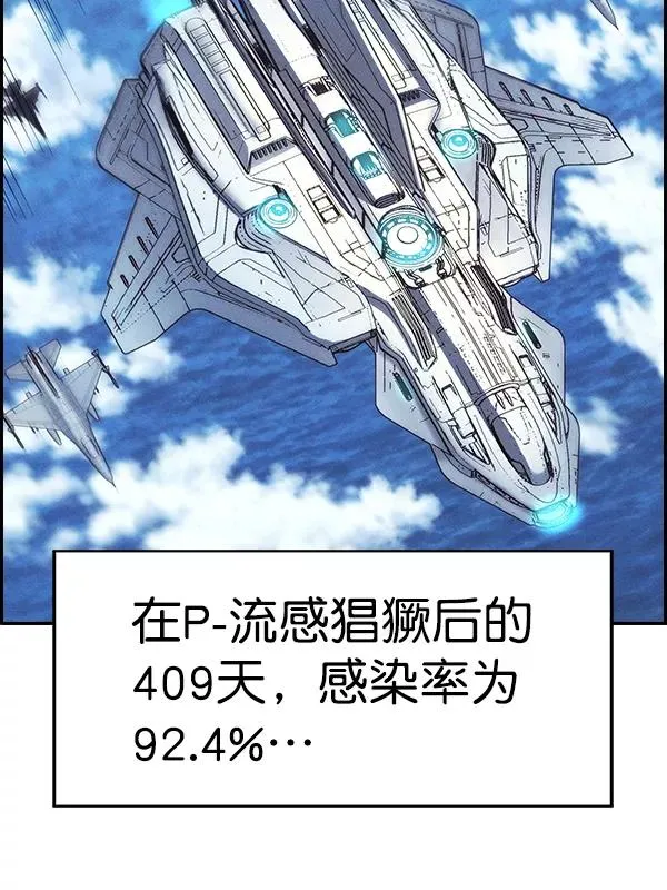 [第二季] 第62话（第二季最终话） 第166页