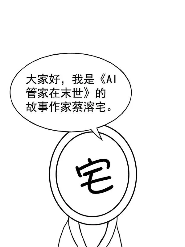 [第二季] 完结特别篇 第2页