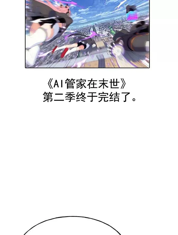[第二季] 完结特别篇 第4页