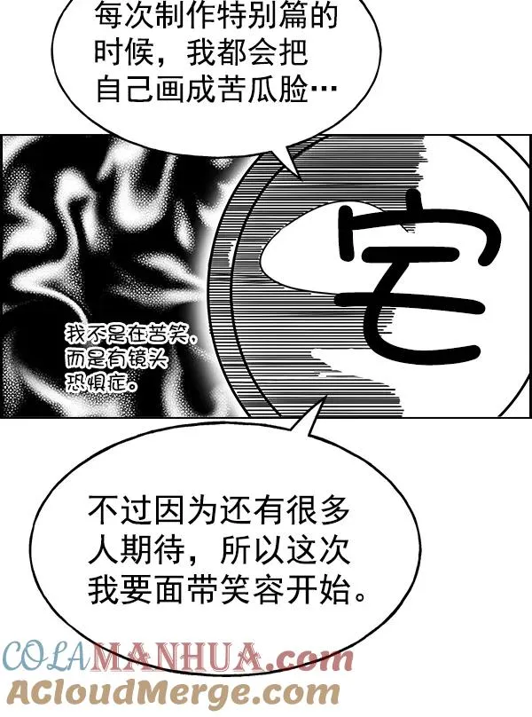 [第二季] 完结特别篇 第5页
