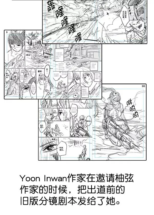 [第二季] 完结特别篇 第10页