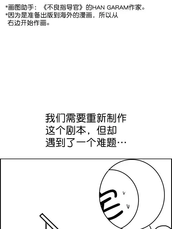 [第二季] 完结特别篇 第11页