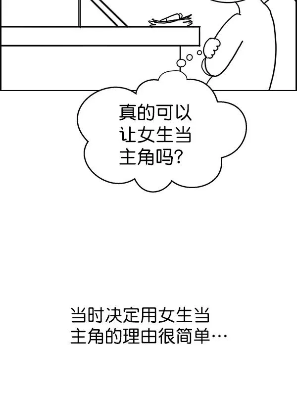 [第二季] 完结特别篇 第12页