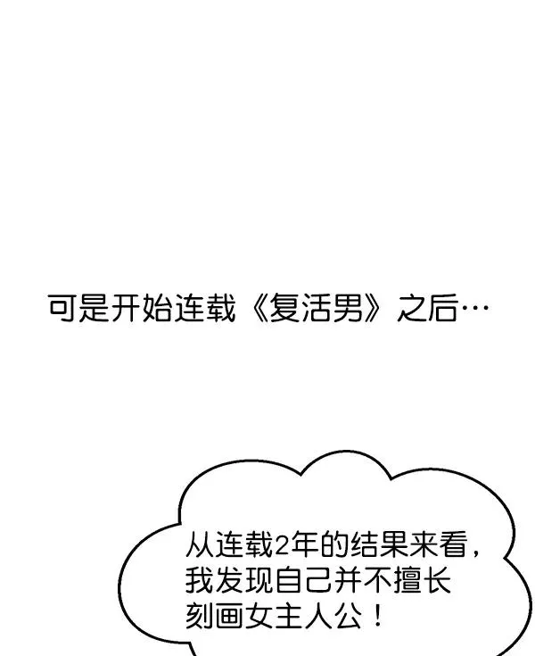 [第二季] 完结特别篇 第14页