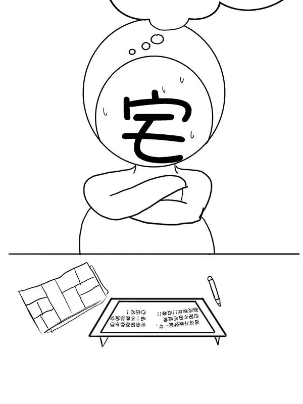 [第二季] 完结特别篇 第15页