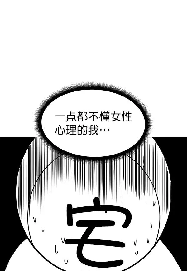 [第二季] 完结特别篇 第16页