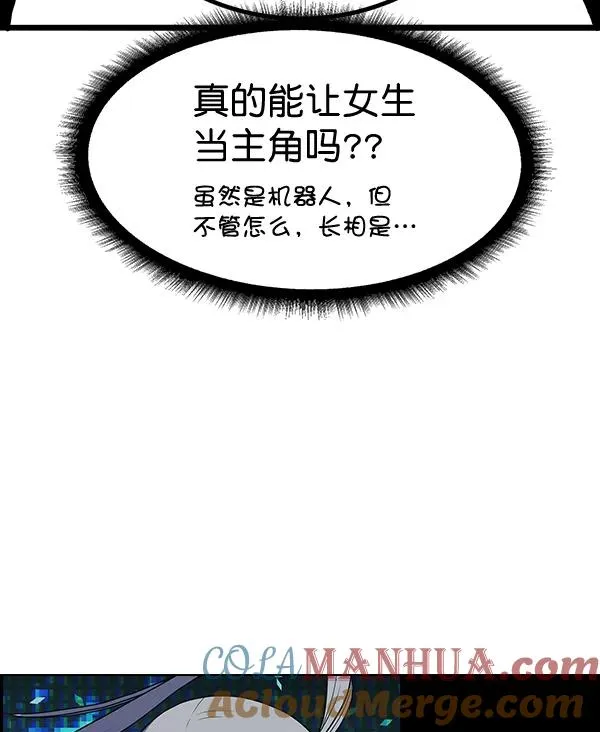 [第二季] 完结特别篇 第17页