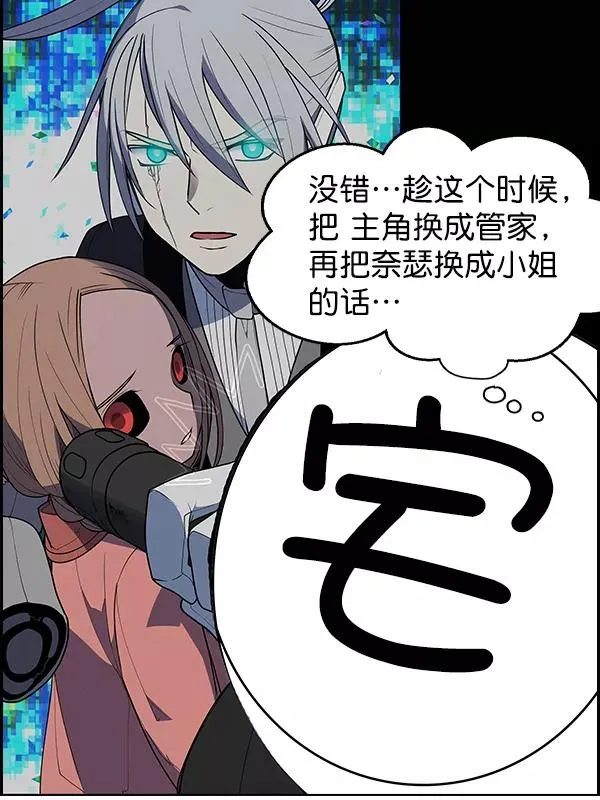 [第二季] 完结特别篇 第18页