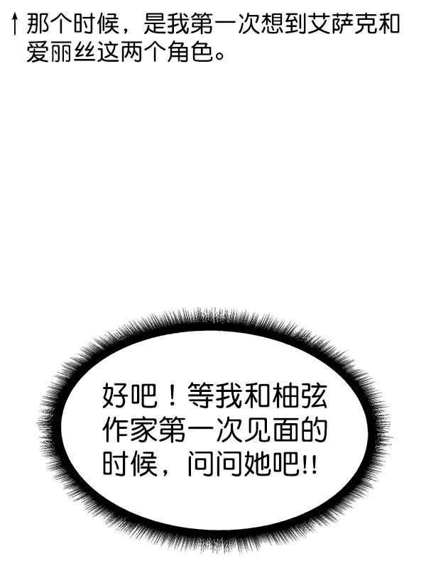[第二季] 完结特别篇 第19页