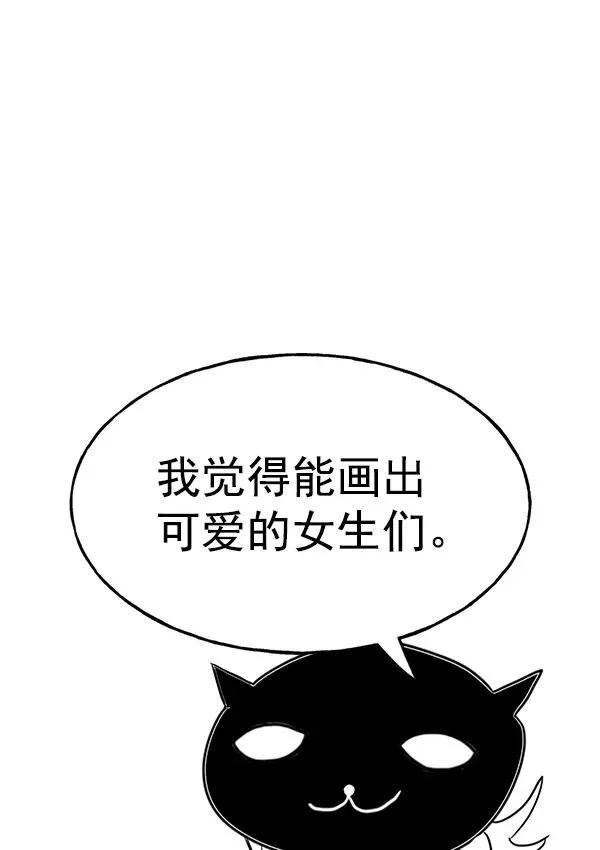 [第二季] 完结特别篇 第20页