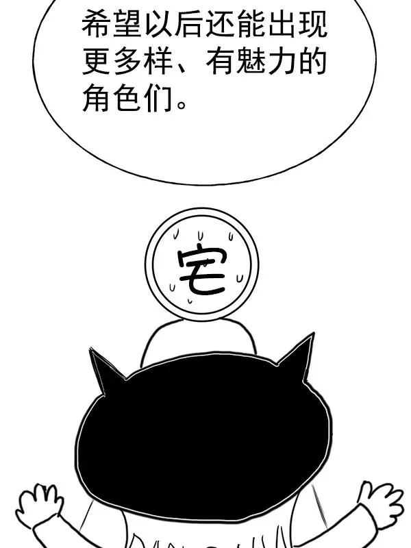 [第二季] 完结特别篇 第22页
