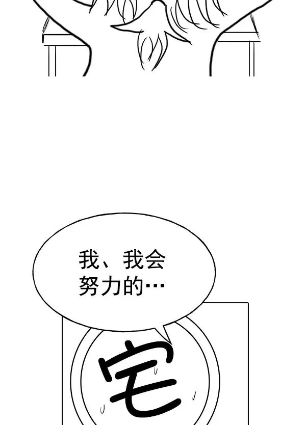 [第二季] 完结特别篇 第23页