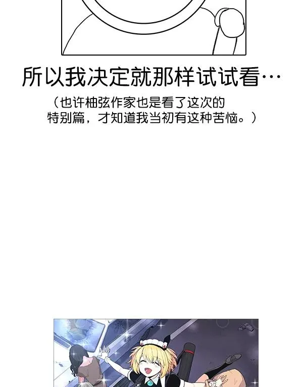 [第二季] 完结特别篇 第24页