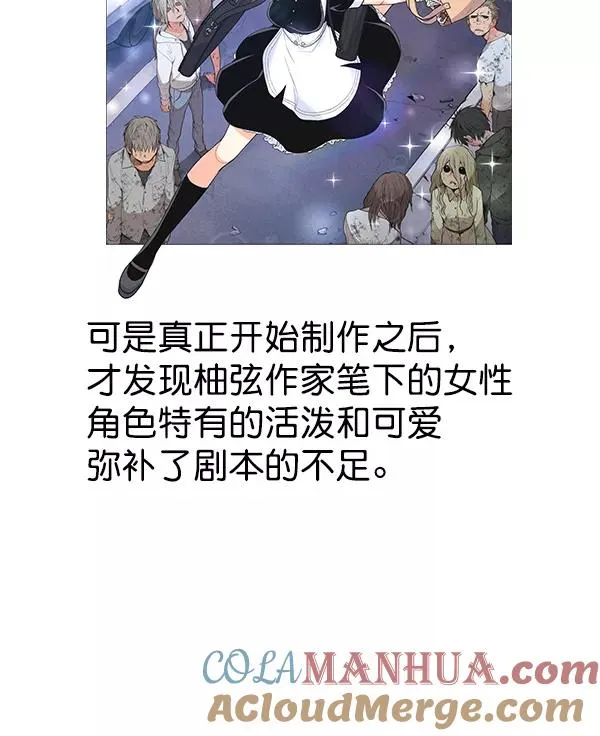 [第二季] 完结特别篇 第25页