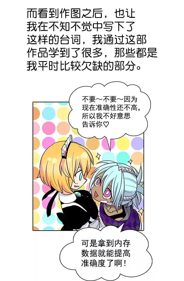 [第二季] 完结特别篇 第26页