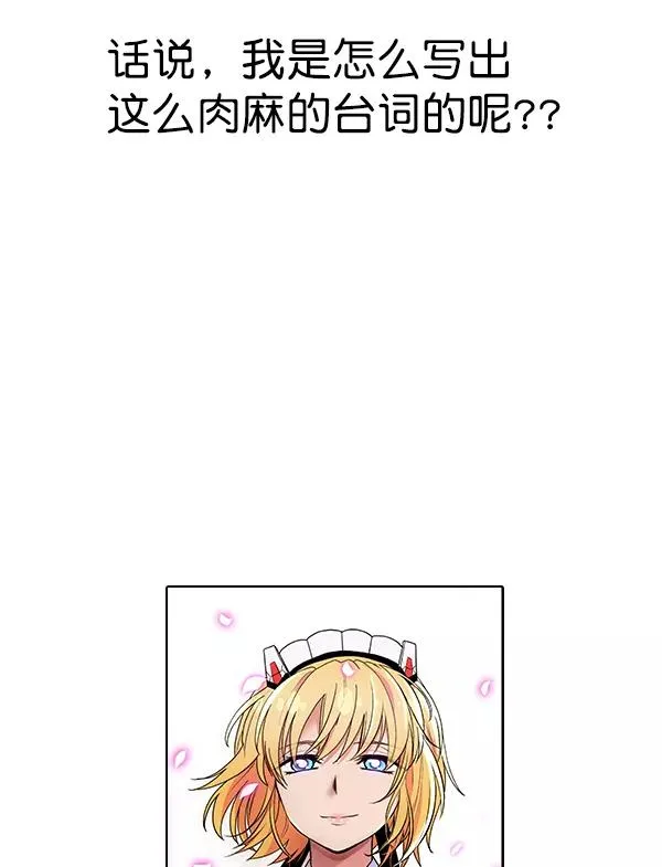 [第二季] 完结特别篇 第27页