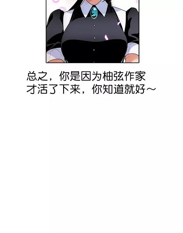 [第二季] 完结特别篇 第28页