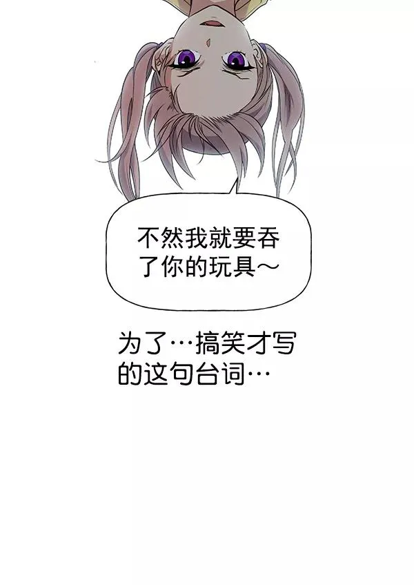 [第二季] 完结特别篇 第31页