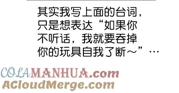 [第二季] 完结特别篇 第33页
