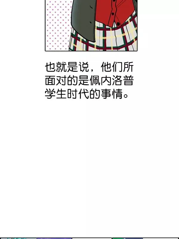[第二季] 完结特别篇 第35页