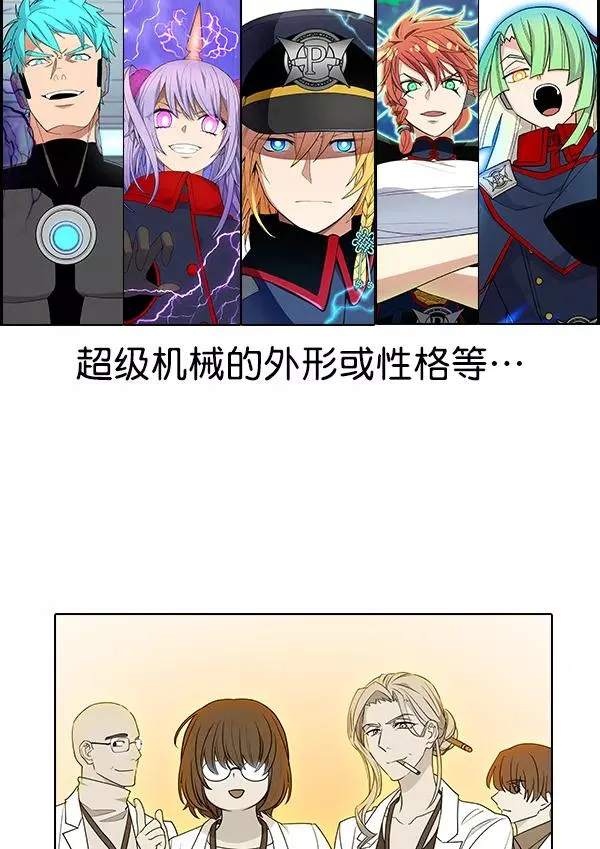 [第二季] 完结特别篇 第36页