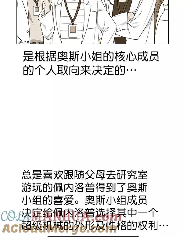 [第二季] 完结特别篇 第37页