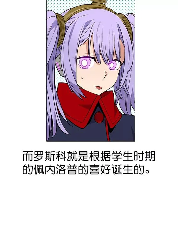 [第二季] 完结特别篇 第38页