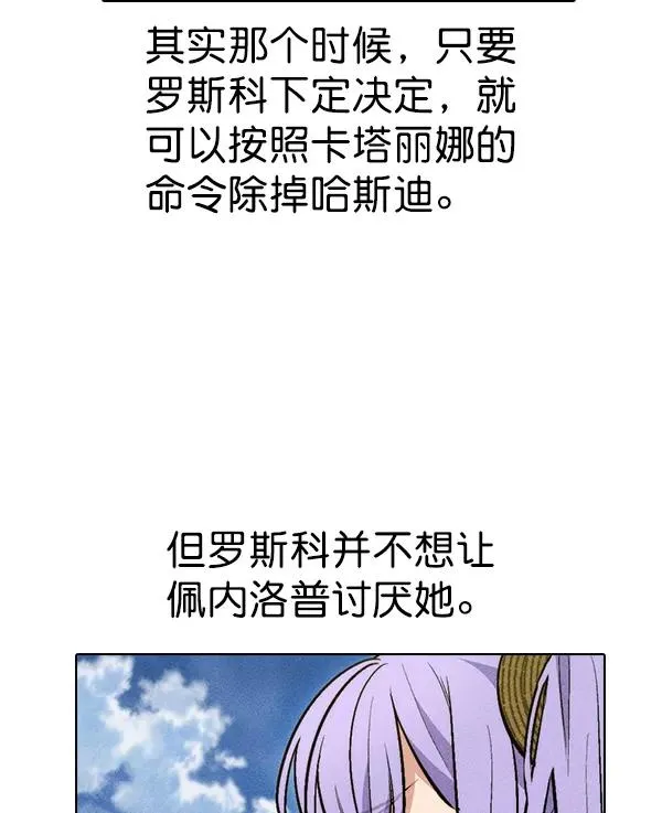 [第二季] 完结特别篇 第40页