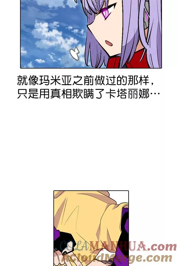 [第二季] 完结特别篇 第41页