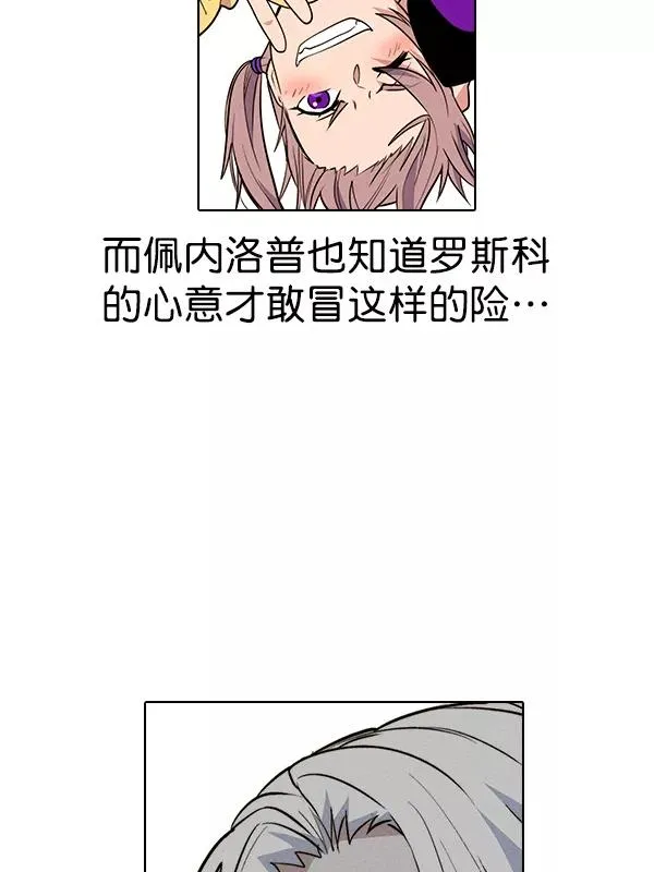 [第二季] 完结特别篇 第42页