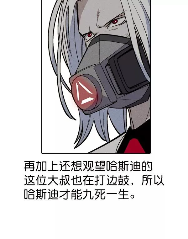 [第二季] 完结特别篇 第43页