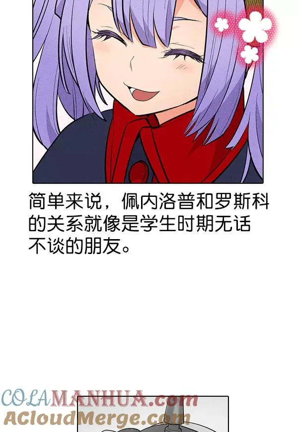 [第二季] 完结特别篇 第45页
