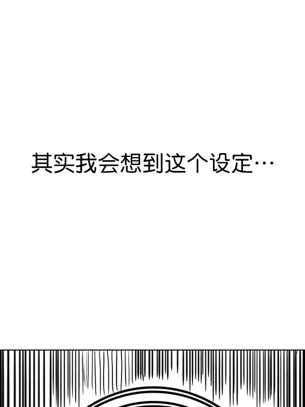 [第二季] 完结特别篇 第52页