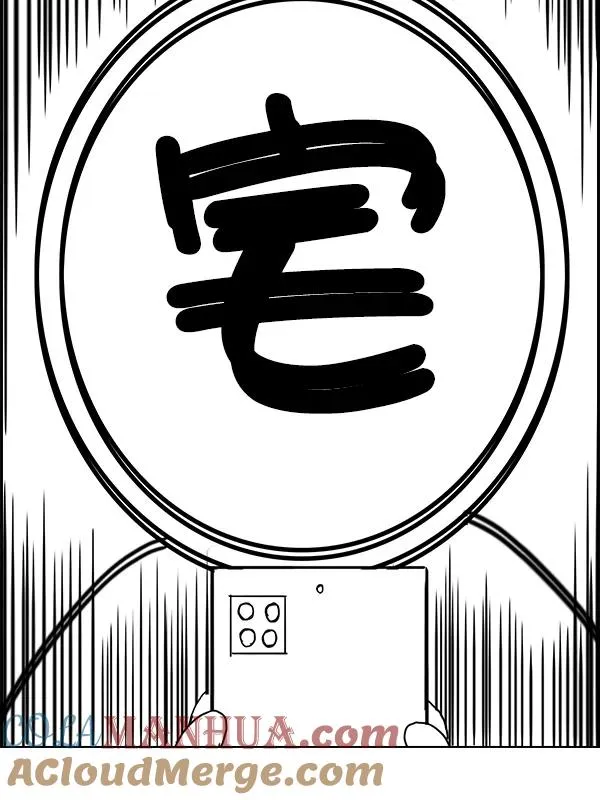 [第二季] 完结特别篇 第53页
