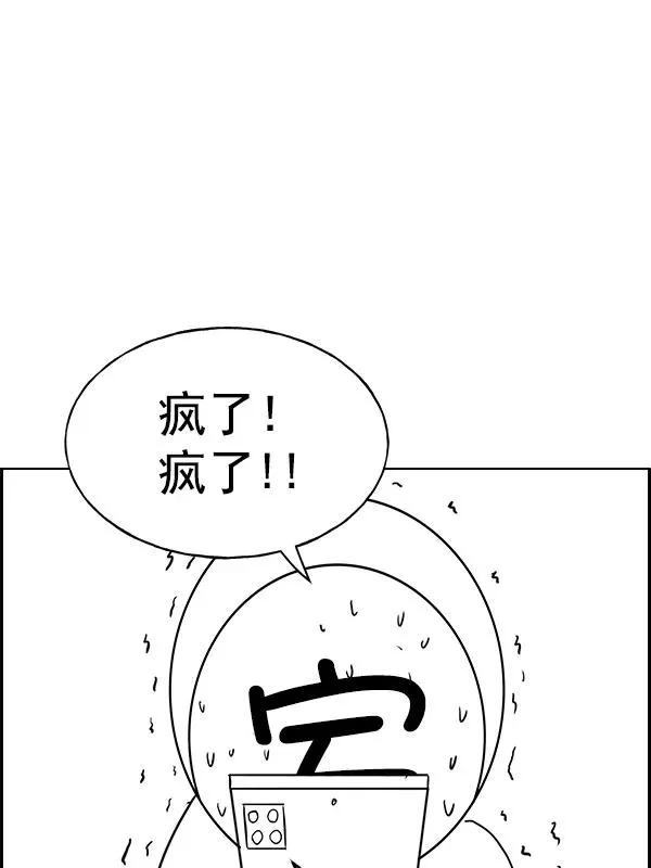 [第二季] 完结特别篇 第54页