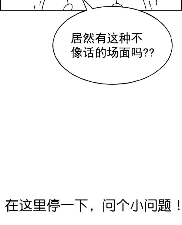 [第二季] 完结特别篇 第55页