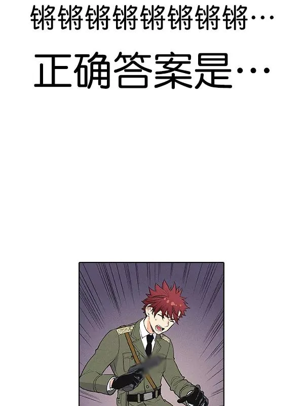 [第二季] 完结特别篇 第59页