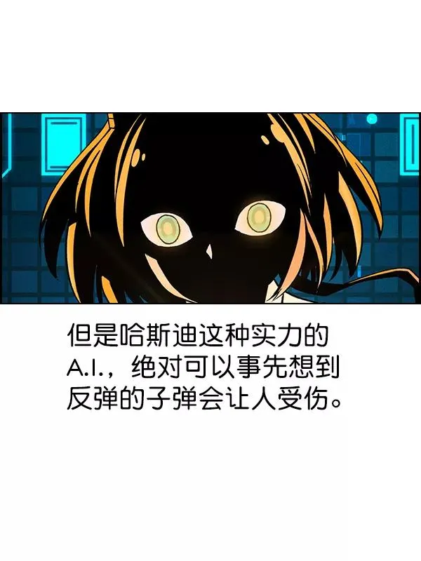 [第二季] 完结特别篇 第66页