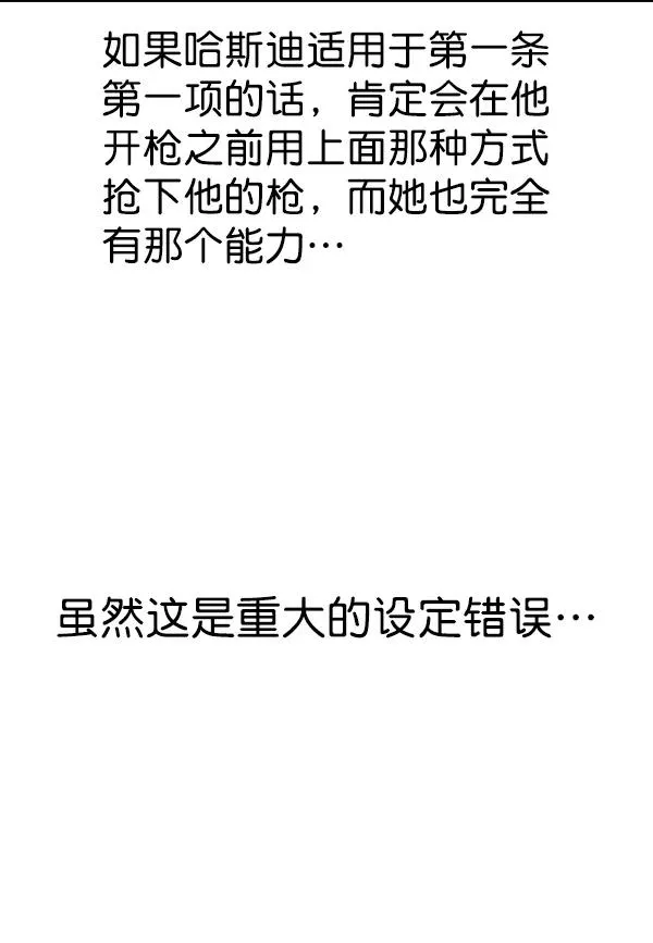 [第二季] 完结特别篇 第68页