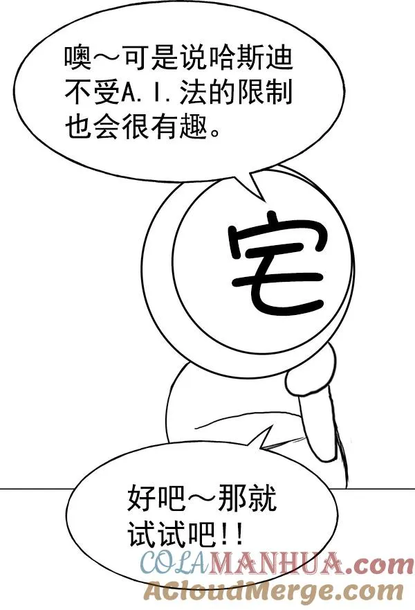 [第二季] 完结特别篇 第69页