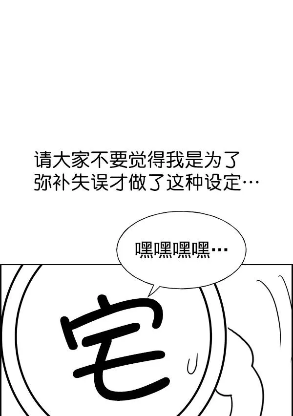 [第二季] 完结特别篇 第70页